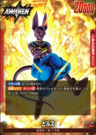 ビルス