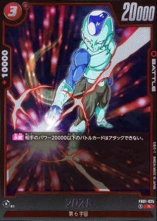 フロスト