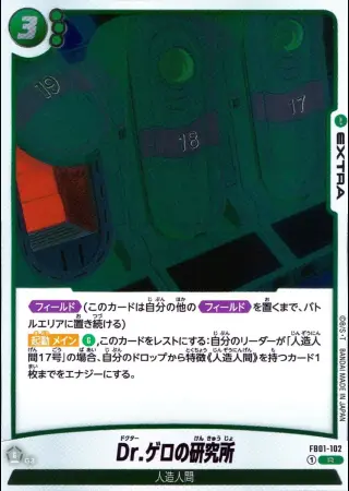Dr.ゲロの研究所（通常版）