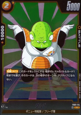 グルド