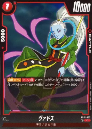 ヴァドス