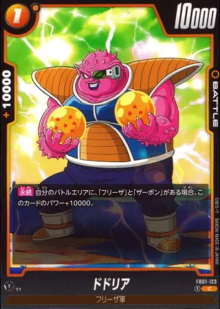 ドドリア