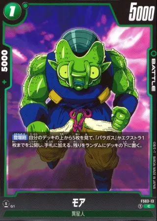 モア