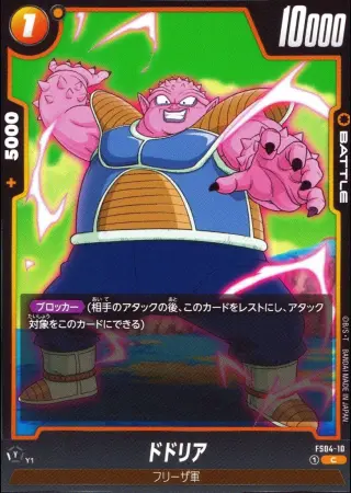 ドドリア