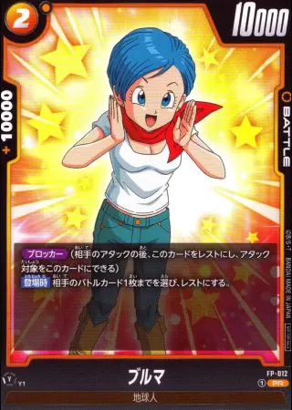ブルマ