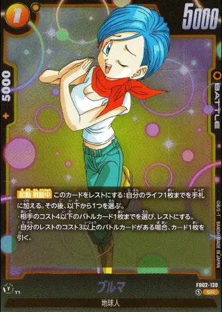 ブルマ