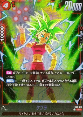 ケフラ
