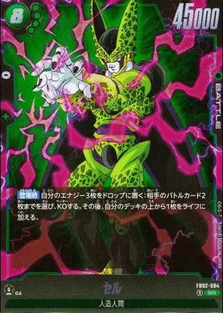セル
