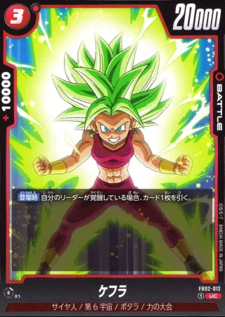 ケフラ