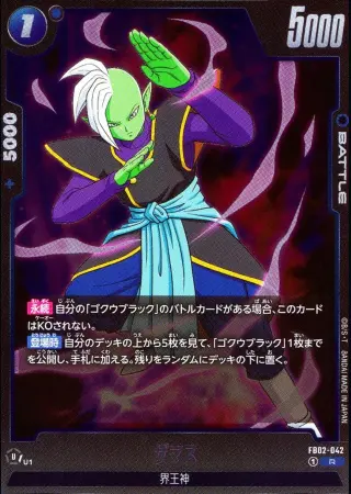 ザマス