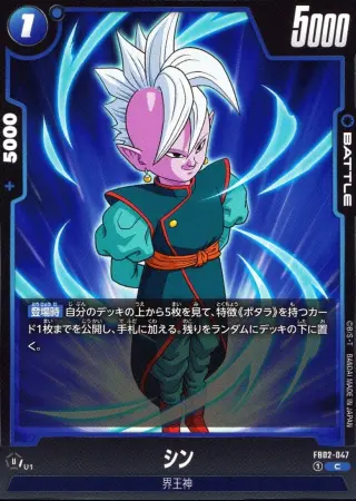 シン
