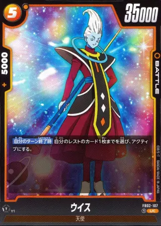 ウイス