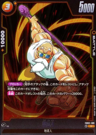 亀仙人