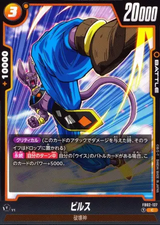 ビルス