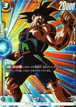 バーダック【パラレル】