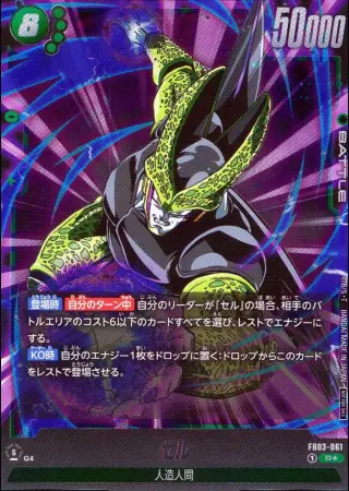セル【パラレル】