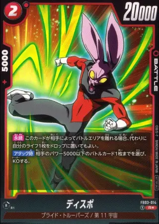 ディスポ