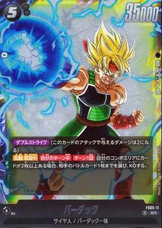 バーダック