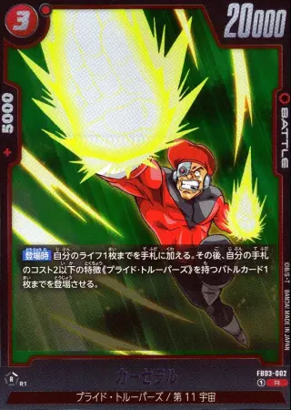カーセラル（通常版）