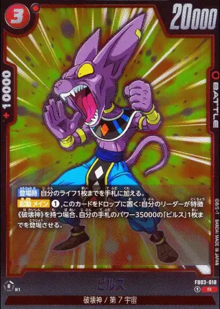 ビルス