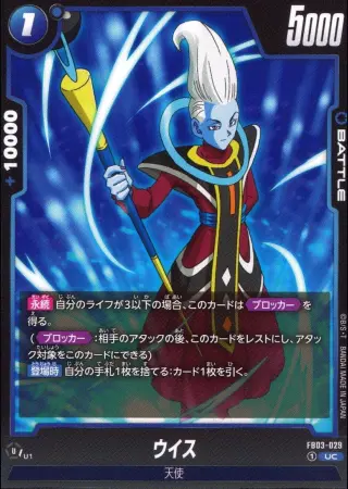 ウイス（通常版）