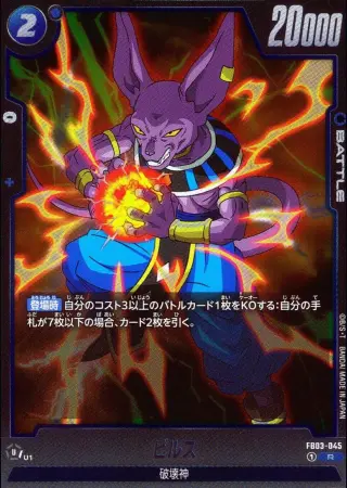 ビルス