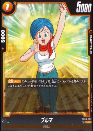 ブルマ