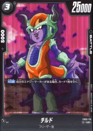 チルド
