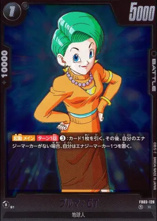 ブルマ:GT