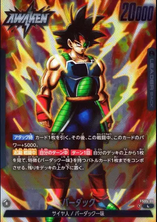 バーダック