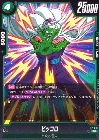 ピッコロ