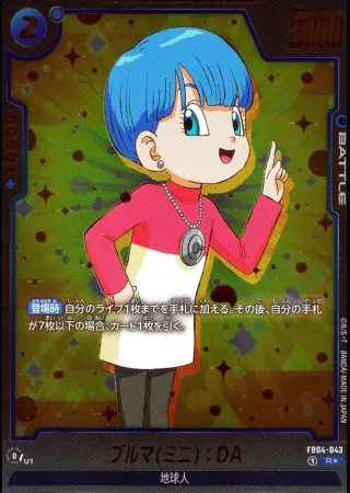 ブルマ(ミニ):DA【パラレル】