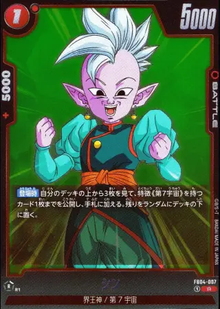 シン