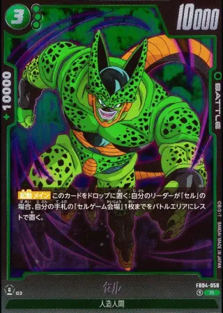 セル