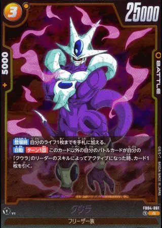 クウラ