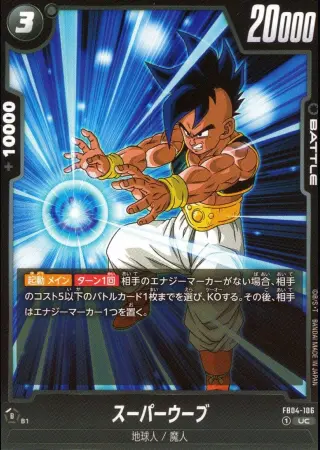 スーパーウーブ