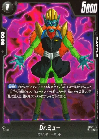 Dr.ミュー