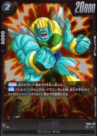 リルド将軍