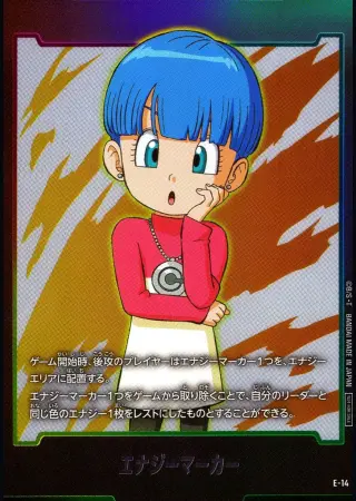 (ブルマ(ミニ):DA)エナジーマーカー