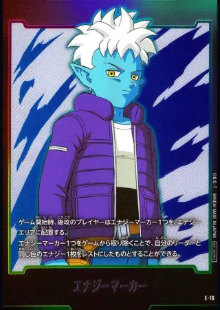 (グロリオ：DA)エナジーマーカー