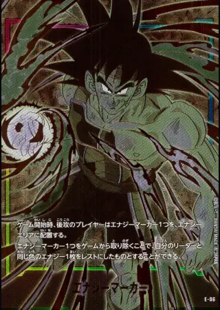 (バーダック)エナジーマーカー