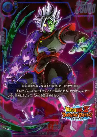 (ドッカンバトルロゴ入り)ザマス：合体【パラレル】(再録SP（パラレル）
