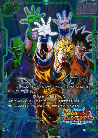 (ドッカンバトルロゴ入り)孫悟飯：未来【パラレル】(再録SP