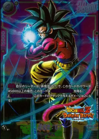 (ドッカンバトルロゴ入り)孫悟空：GT【パラレル】(再録SP)