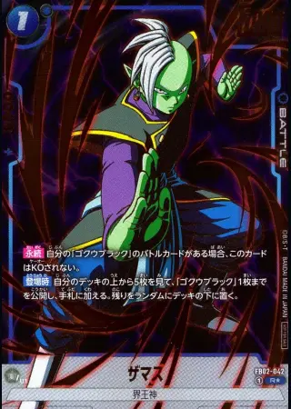 ザマス【パラレル】