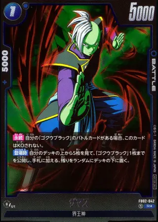 ザマス