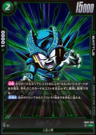 セルジュニア