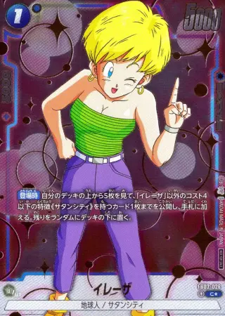 イレーザ【パラレル】