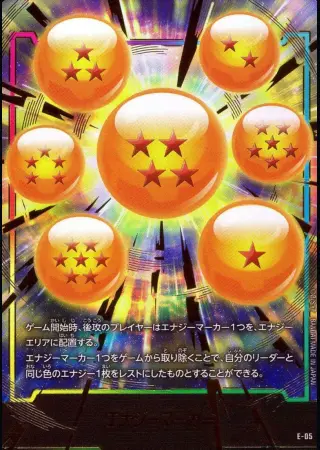 (ドラゴンボール)エナジーマーカー
