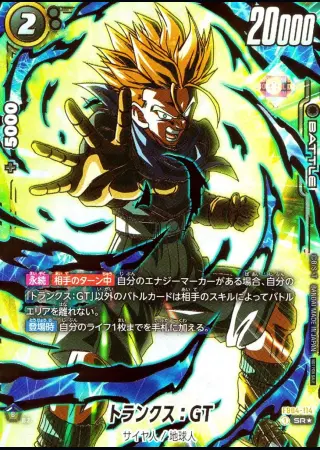 トランクス：GT【パラレル】(NOTFORSALE)（パラレル）